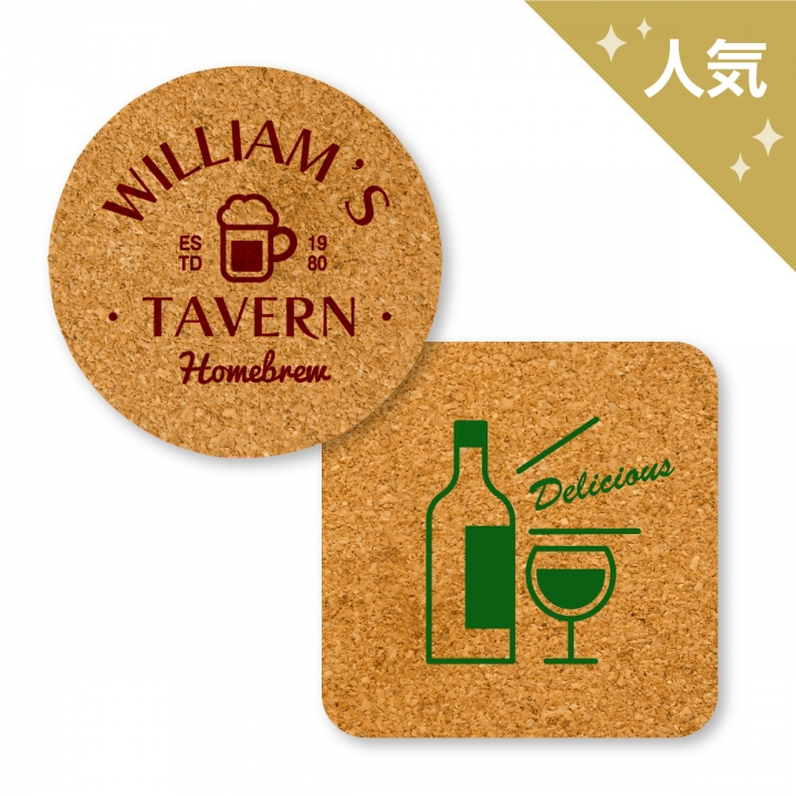 コースター（コルク） | オリジナルグッズ・アクリル・缶バッジ制作