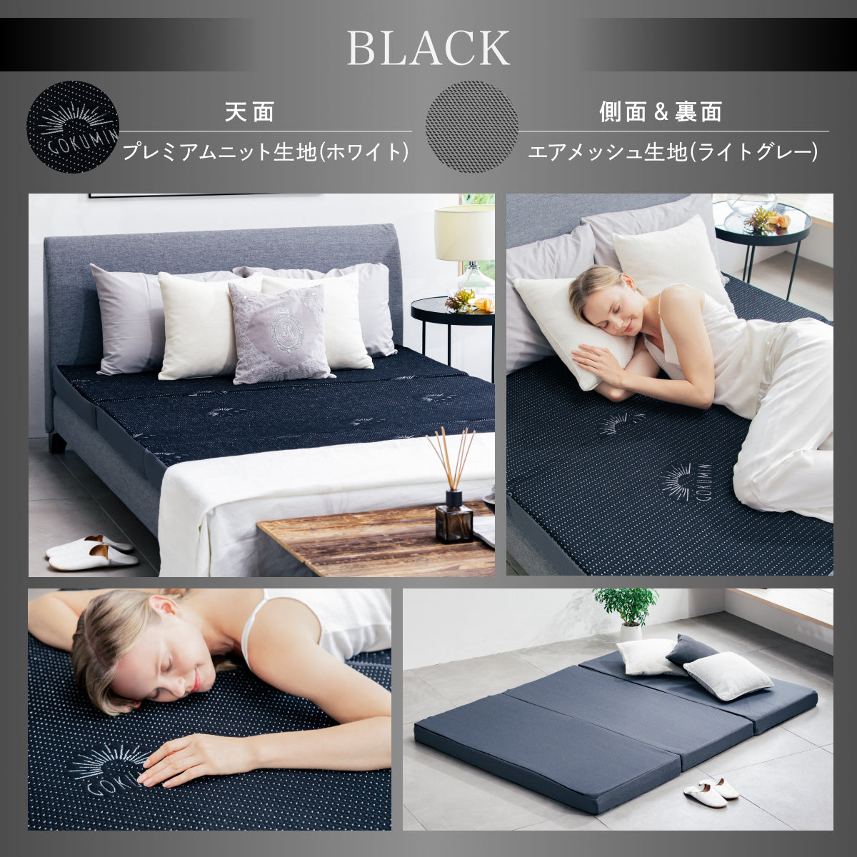 三つ折り×2層構造で叶う寝心地27パターン】プレミアムグランマットレス