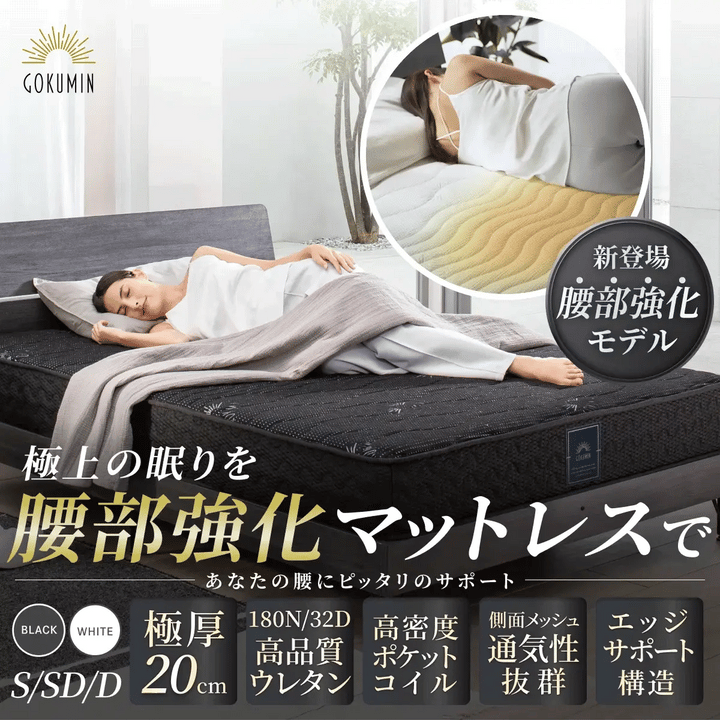 マットレス セミダブル 通販 – GOKUMIN公式直営店