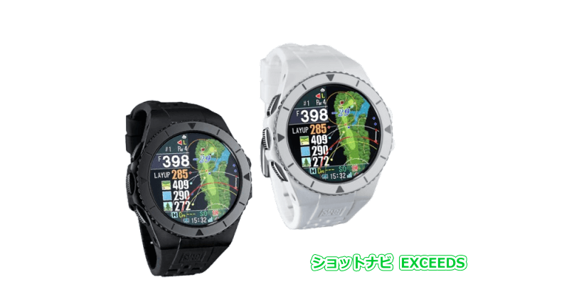 ショットナビ エクシード ShotNavi EXCEEDS - GPSゴルフナビ徹底比較