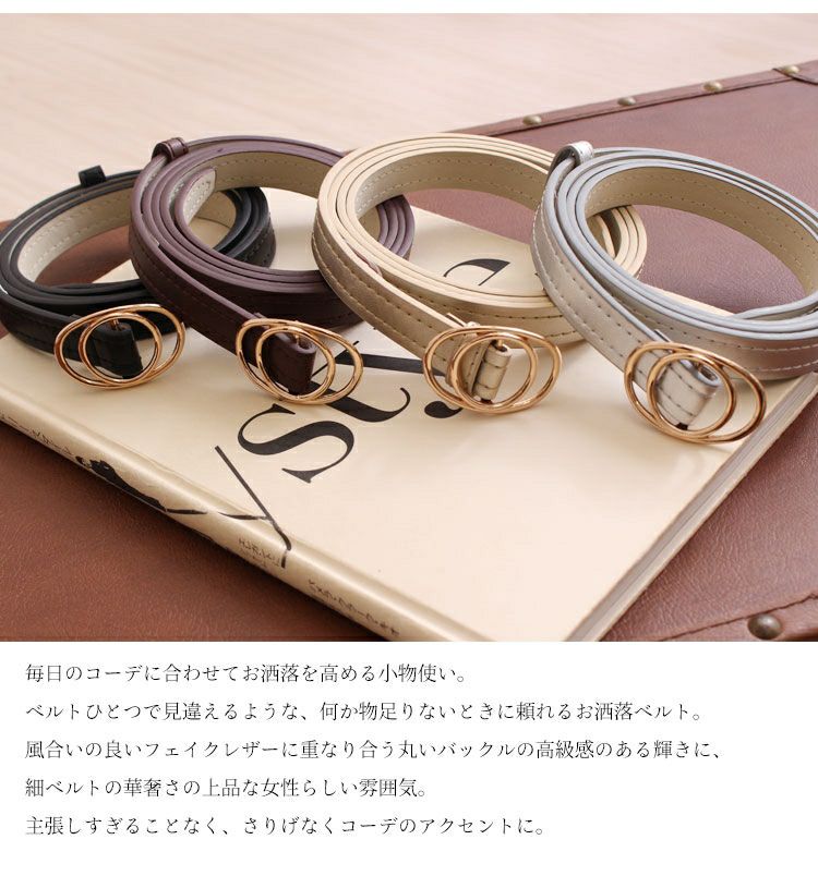 大きいサイズ レディース フリーサイズサークルバックルベルト art-sp