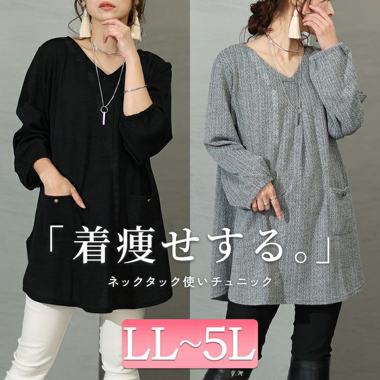 大きいサイズ レディース フロントタックポケット付きチュニック cast