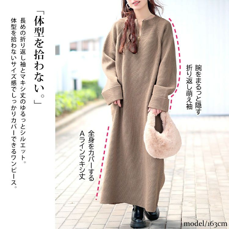大きいサイズ レディース ハーフZIP畦編みニットワンピース bro-0082