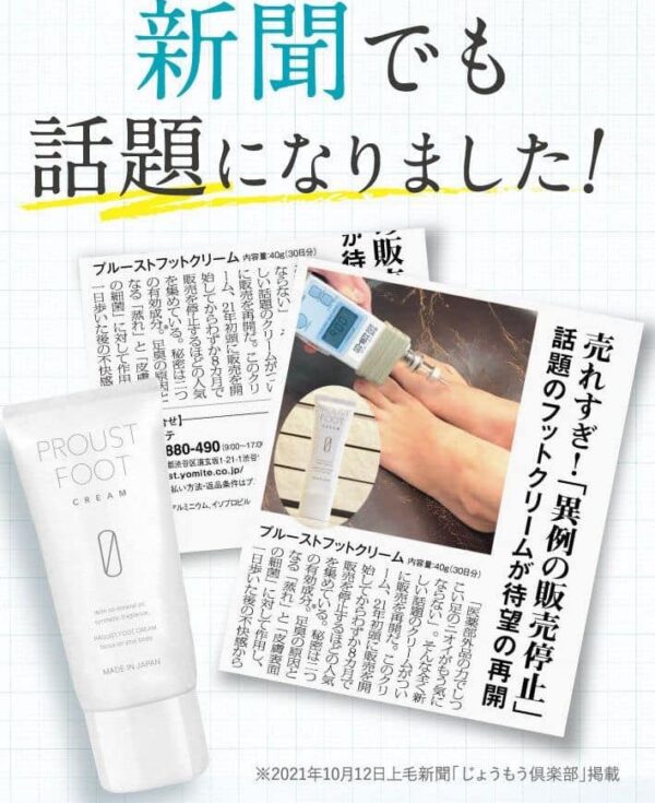 新品、未使用】プルーストクリーム30g 3本セット 新品未使用