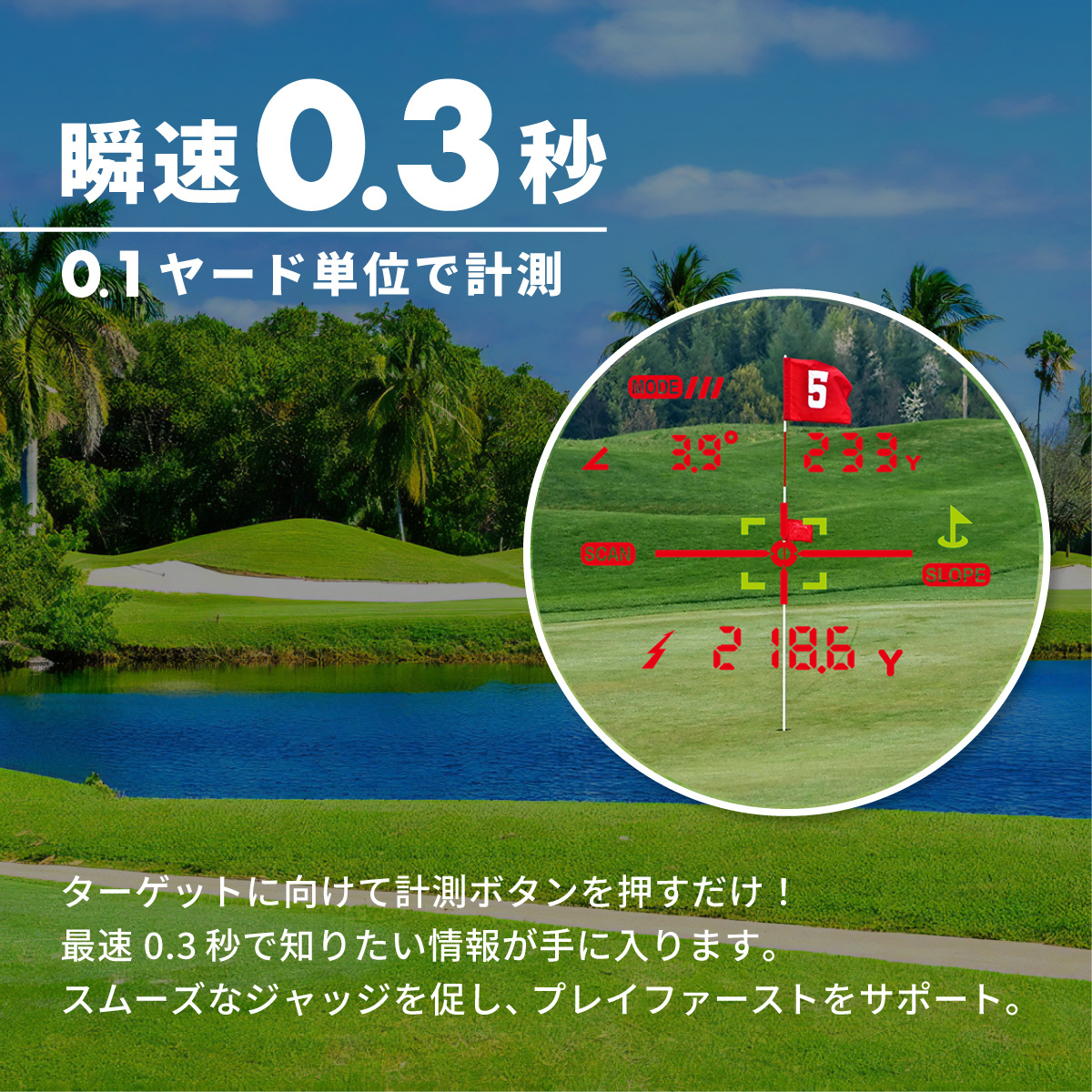 Golf Utilties ゴルフユーティリティーズ レーザーアキュラシー