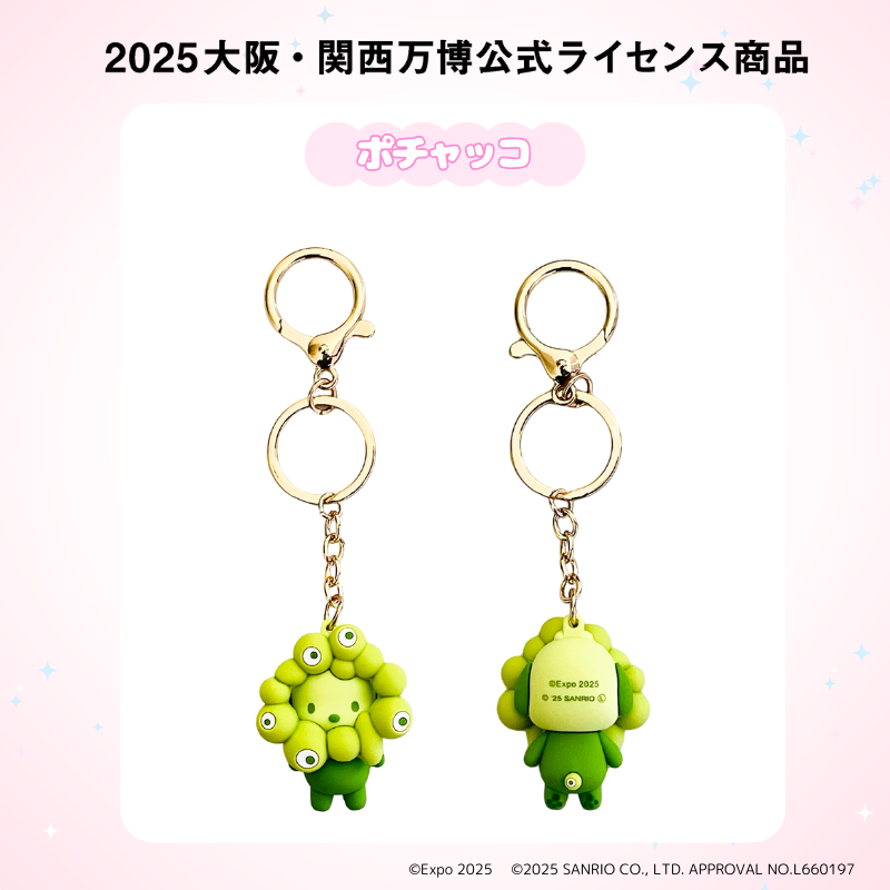 2025年大阪・関西万博の公式キャラクター「ミャクミャク」・サンリオ