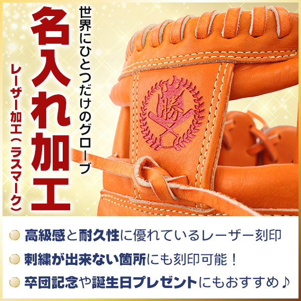 軟式グローブ / プロステイタス 今宮モデル 296型 内野手 軟式グラブ