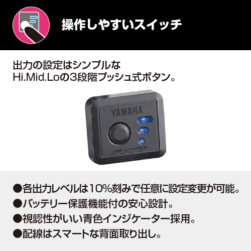 YAMAHA : Grip Warmer 360 C [Q5K-YSK-063-Y42]