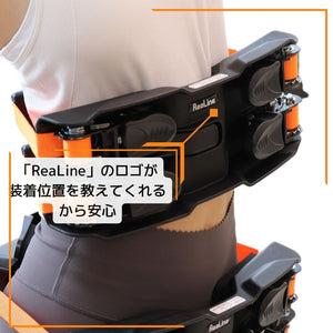 公式】リアライン・コアSIセット｜骨盤・胸郭を同時に整える