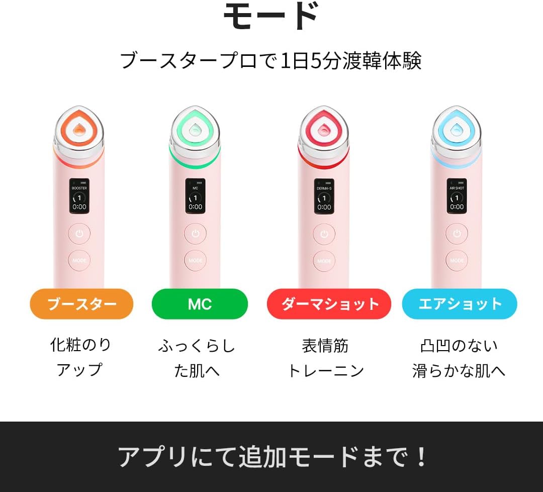 AGE-R ブースタープロ イエロー 美顔器 楽天市場】本品ギフト付き