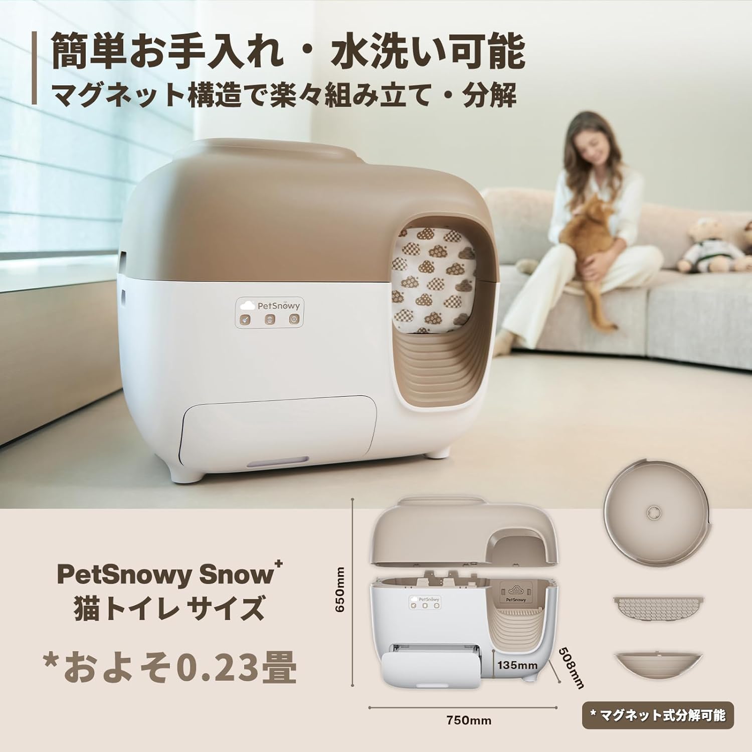 月額13,800~15,800円レンタルプラン：PetSnowy 全自動猫トイレ PS-001