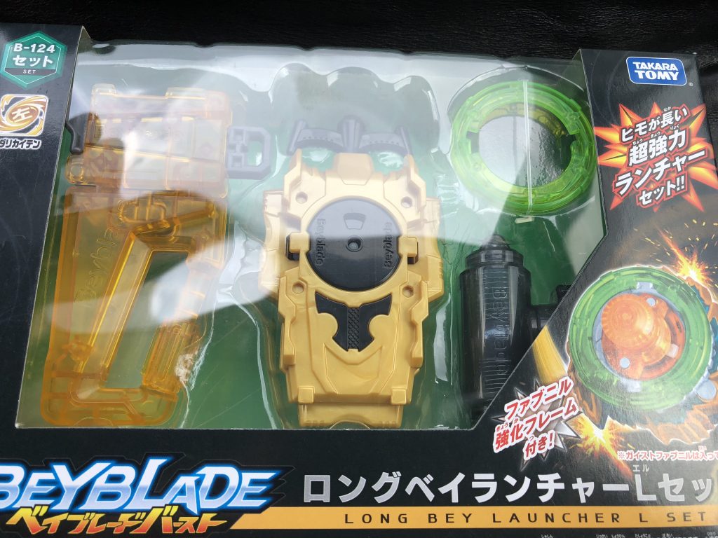 ベイブレードバースト】B-124 ロングベイランチャーLセット 開封