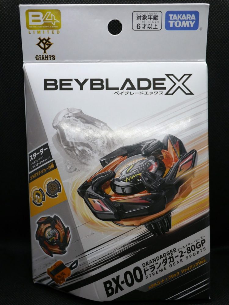 ベイブレードX】BX-00 B4ストア限定 ドランダガー2-80GP メタルコート