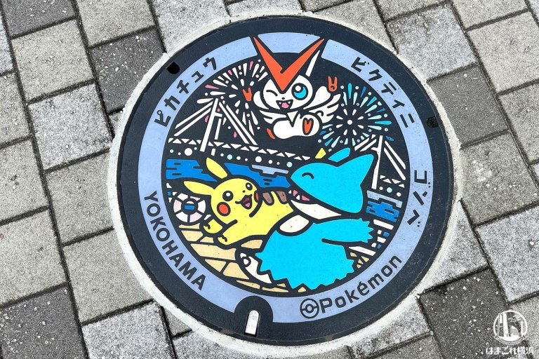 横浜のポケモンマンホール蓋「ポケふた」ピカチュウ・ビクティニ