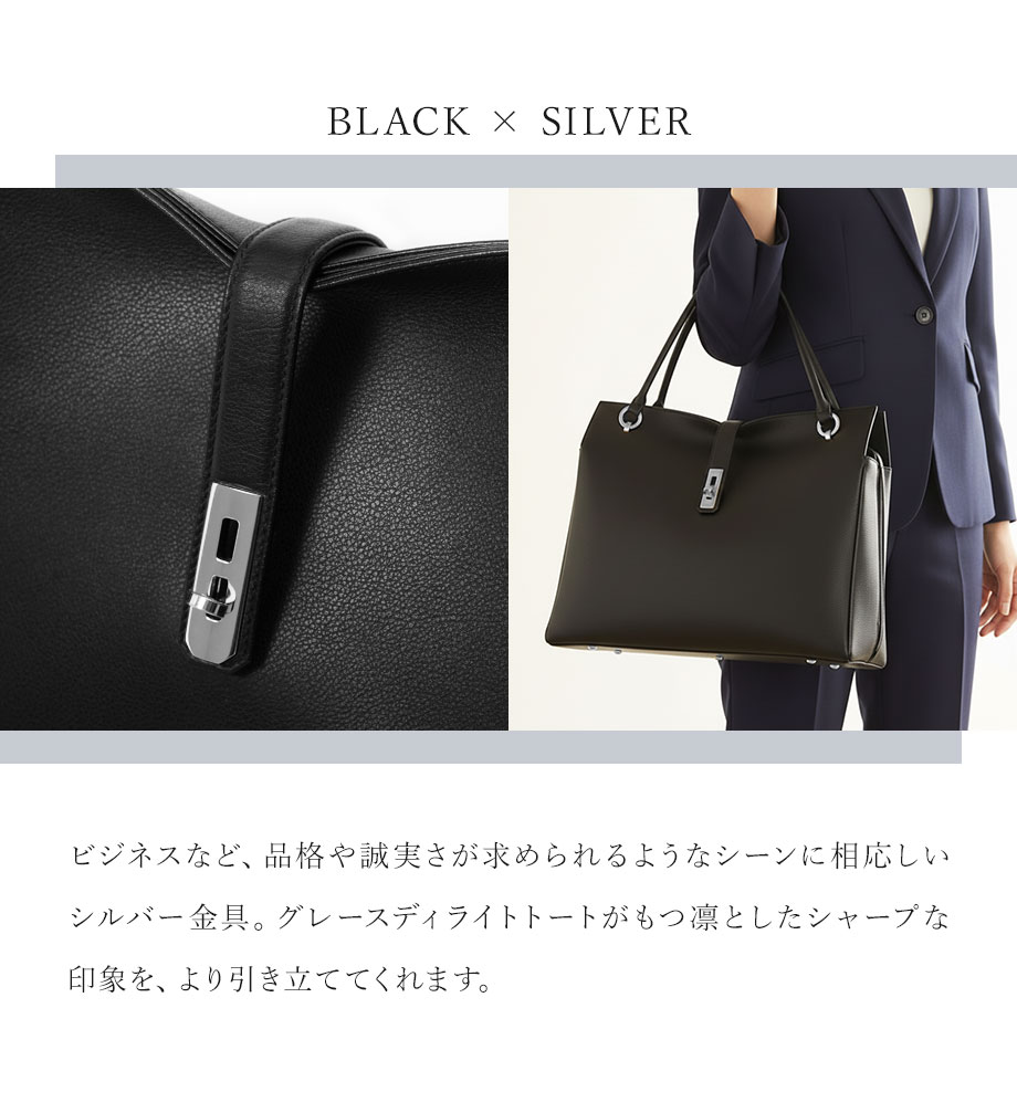 グレース ディライトトート ロイヤルブラックA4収納 トートバッグ