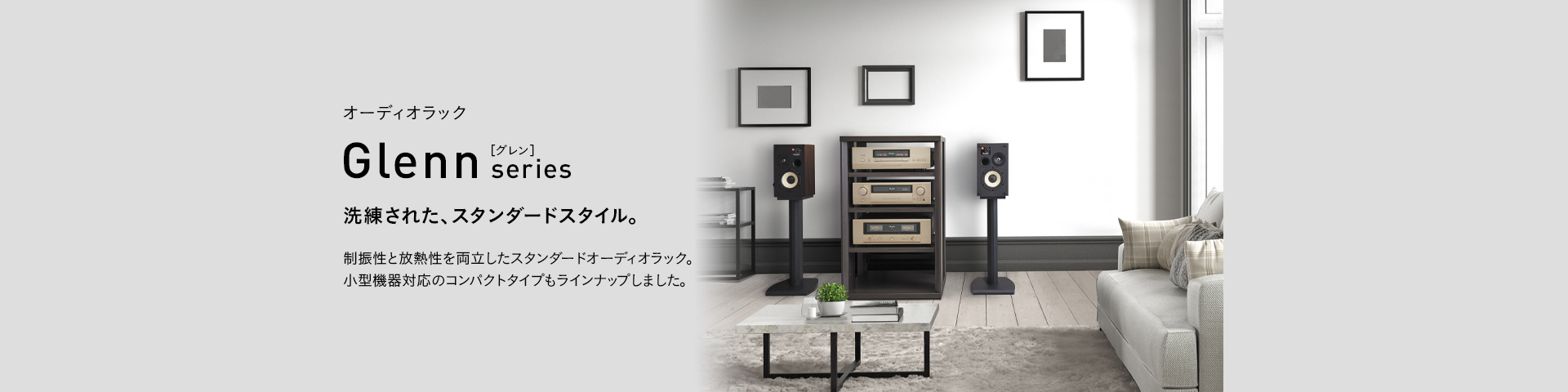 GP-34 オーディオラック | 製品情報 | HAMILeX（ハミレックス