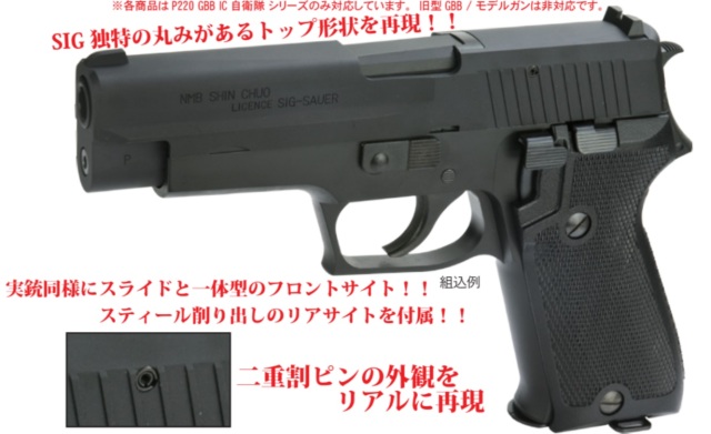 TANAKA SIG P220 IC 9mm拳銃 海上自衛隊 タナカ SIG P220 IC海上自衛隊 製品レビュー【2018年12月号掲載