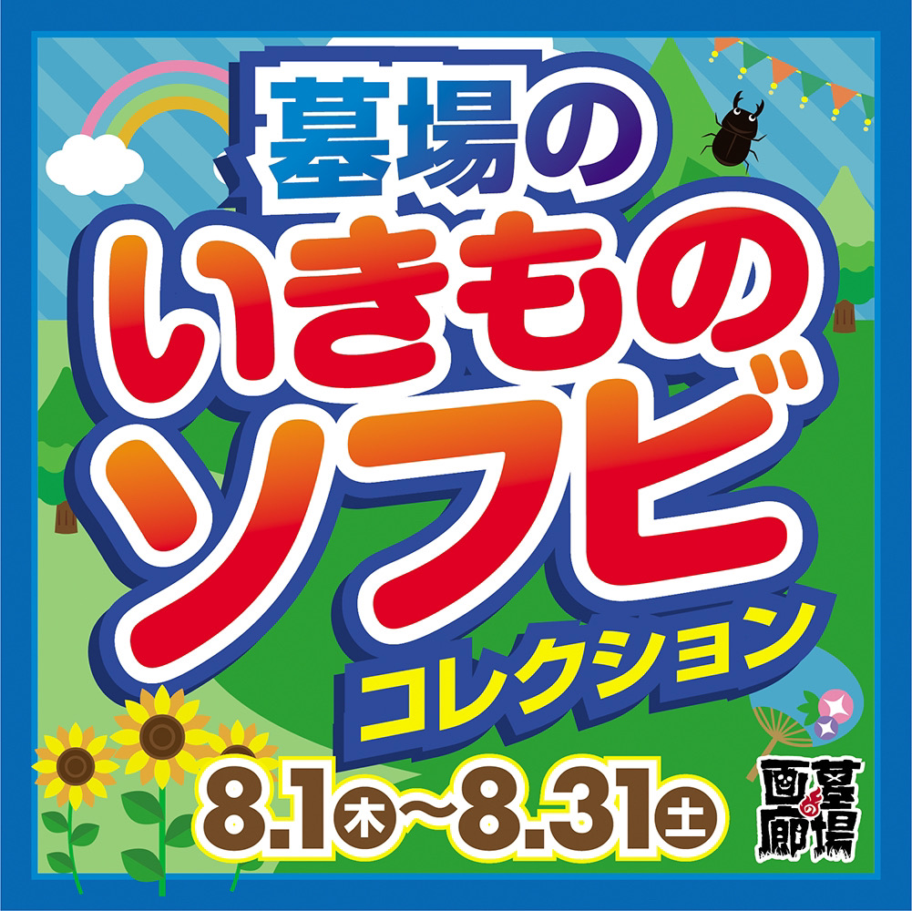 8月30日(金)18時より抽選開始】【KAGEMARU DESIGNS】獅子雄が登場