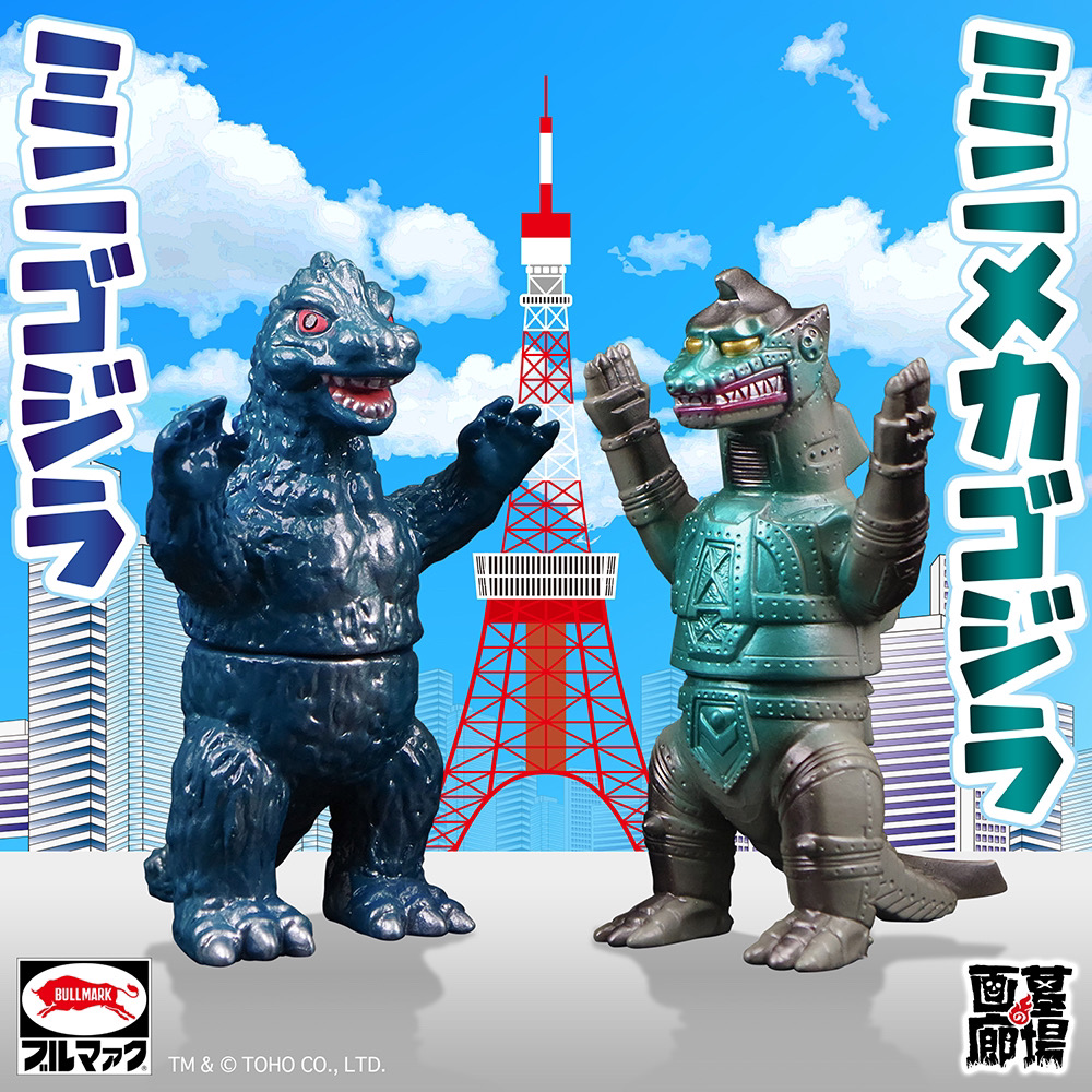 2月21日(土)より販売開始】【ブルマァク】ミニゴジラ/ミニメカゴジラ