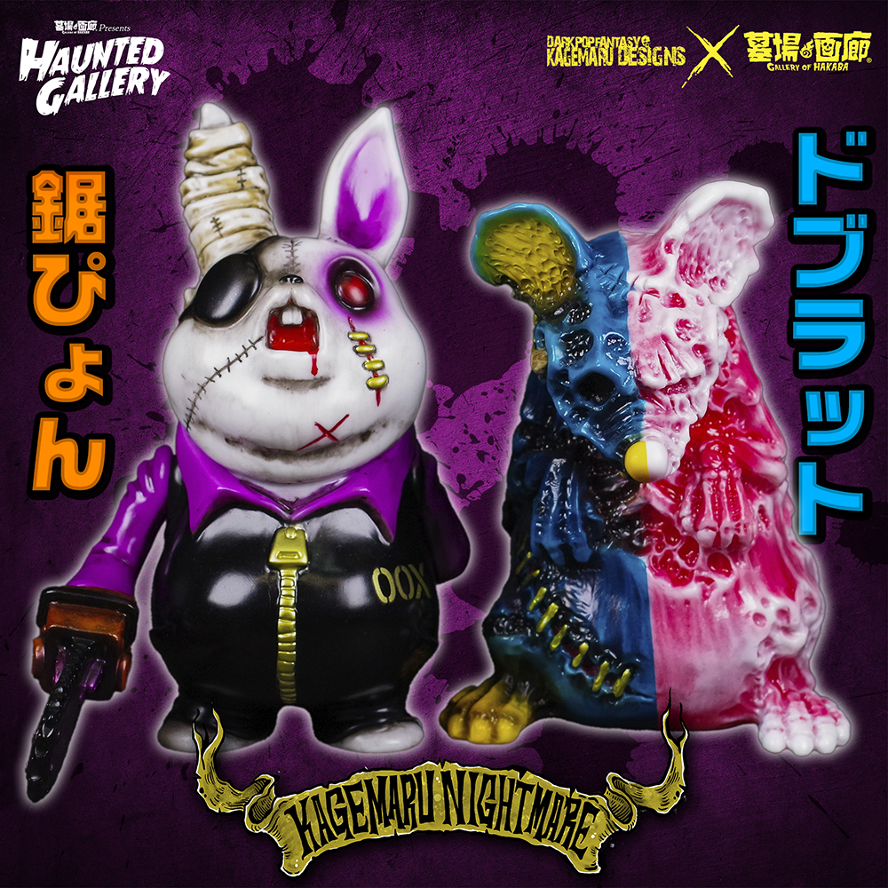 11月7日(火)18時より参加抽選開始】【KAGEMARU DESIGNS】《KAGEMARU