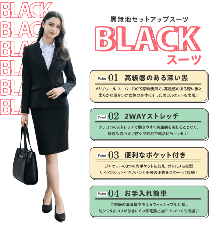 はるやまフレッシャーズ2026 FRESHER'S FAIR レディース｜ビジネス