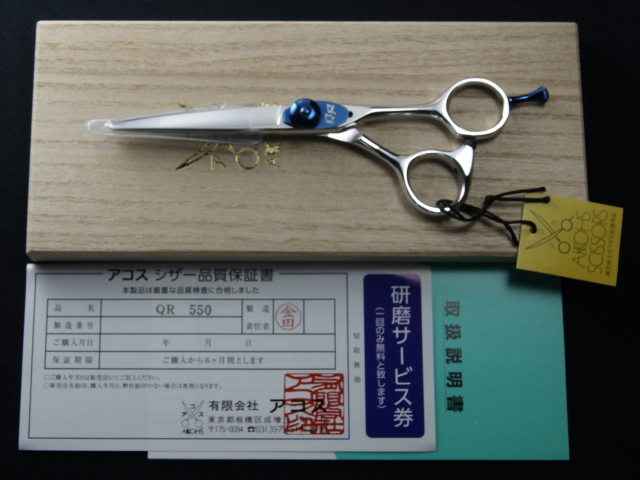 アコス QR550 AKKOHS 美容師用 理容師用 トリマー用 中古シザー ハサミ