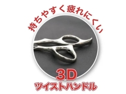 富士 NA55 NA60 (フジシザー) ハサミ屋はやし