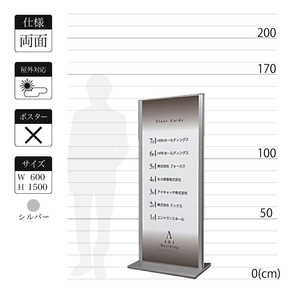 立て看板T型 257 両面 600×1500 屋外 アジャスター付き シルバー｜看板