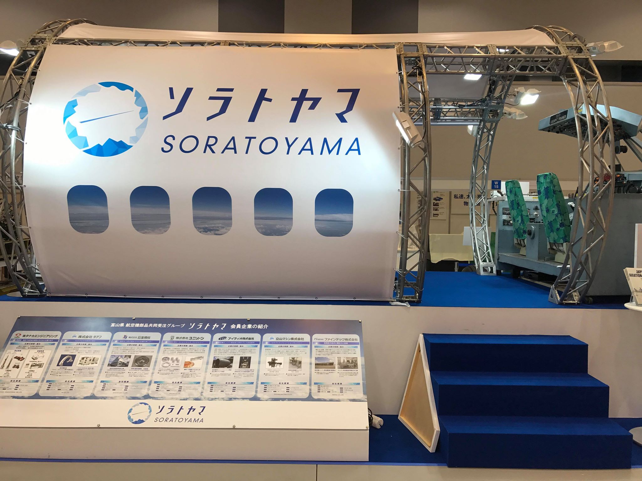 ソラトヤマPrj. - Works - ハタジルシ｜ブランディング・企業広告