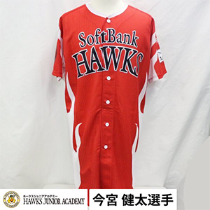 チャリティーオークション】周東選手アイテム＆パ・リーグ優勝祝勝会