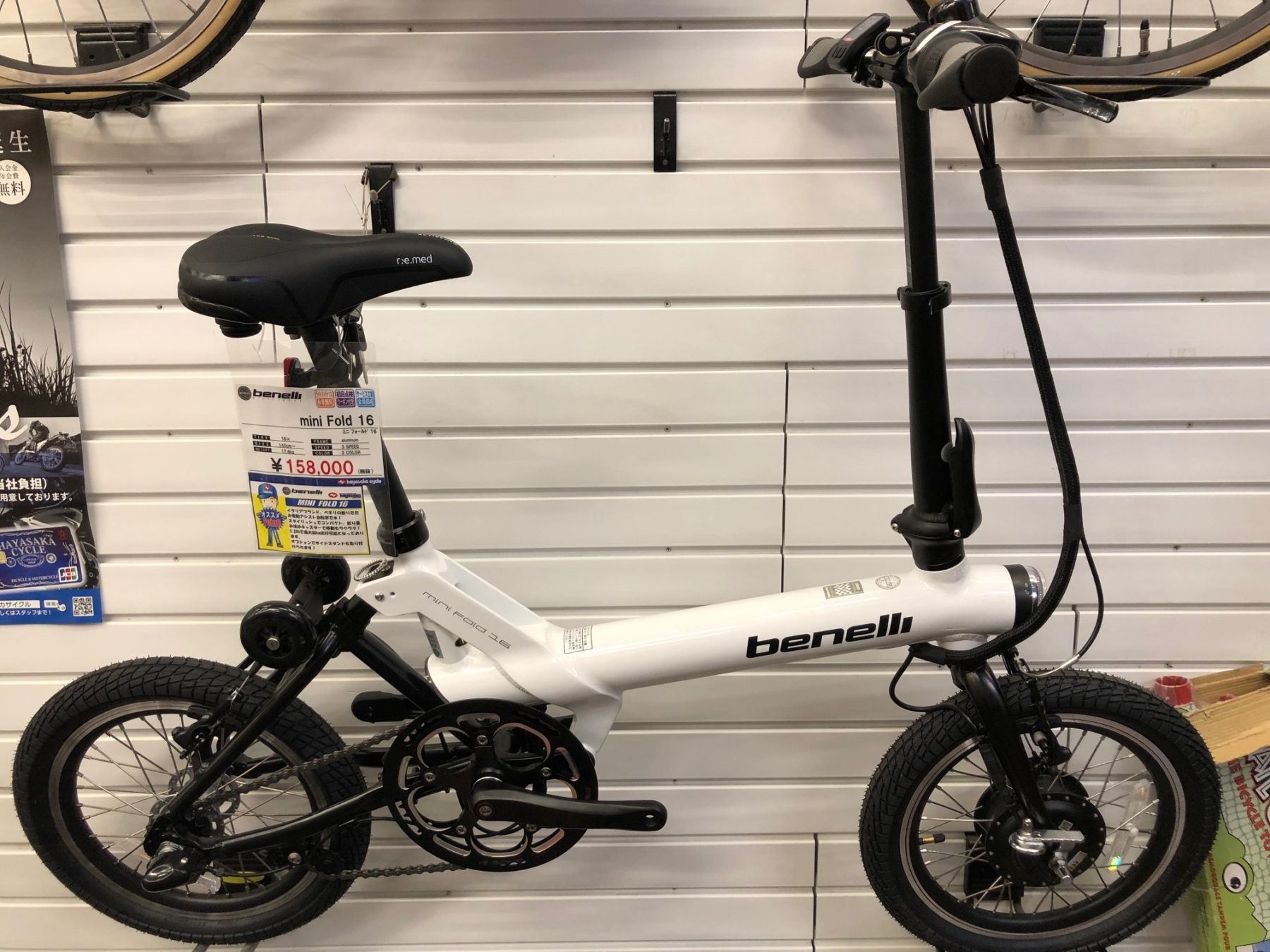 benelli MINI FOLD 16 デビュー！｜バイク・自転車の購入修理なら