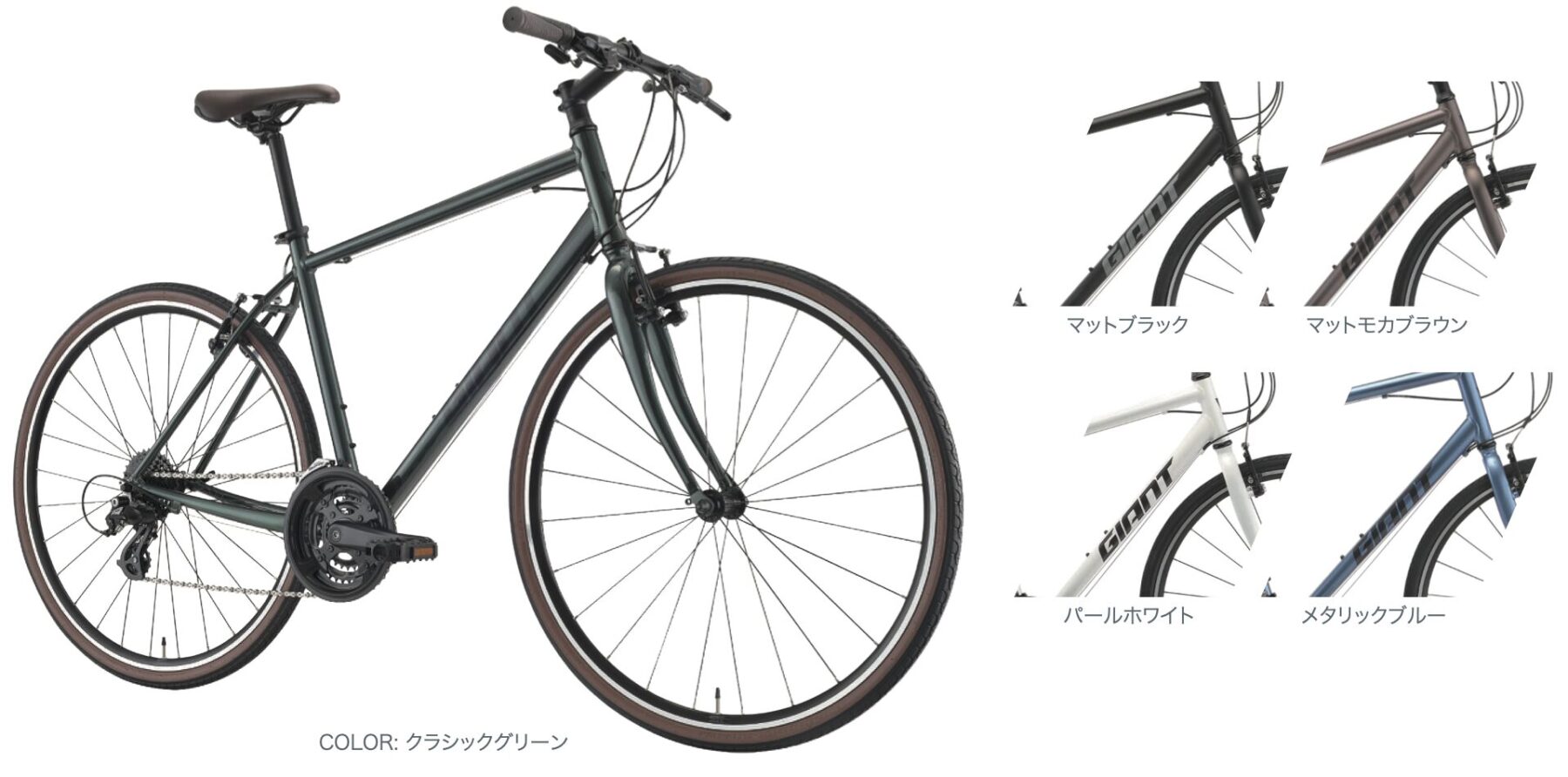 2026年モデル発表！GIANT ESCAPE R & GRAVIERシリーズ｜バイク・自転車