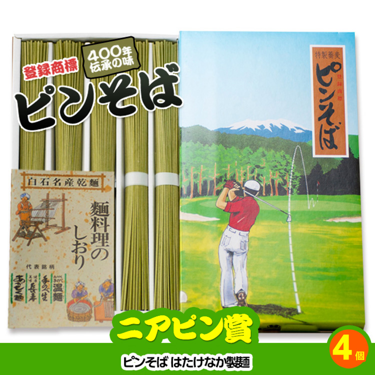 ゴルフコンペ 景品セット 7組会費1000円 19点（標準セット）[7-10-A]の通販