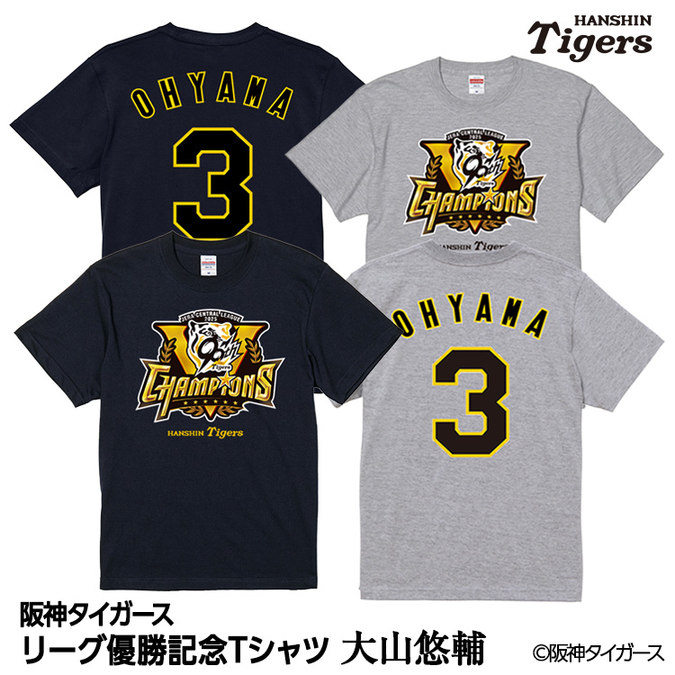 阪神タイガース 2025 リーグ優勝 #3 大山悠輔 Tシャツの通販