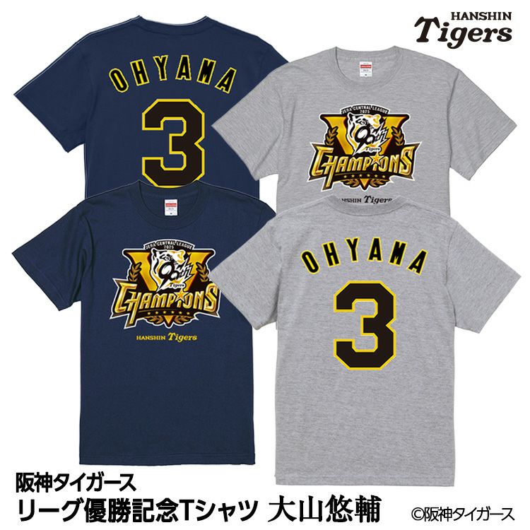阪神タイガース 2025 リーグ優勝 #3 大山悠輔 Tシャツの通販