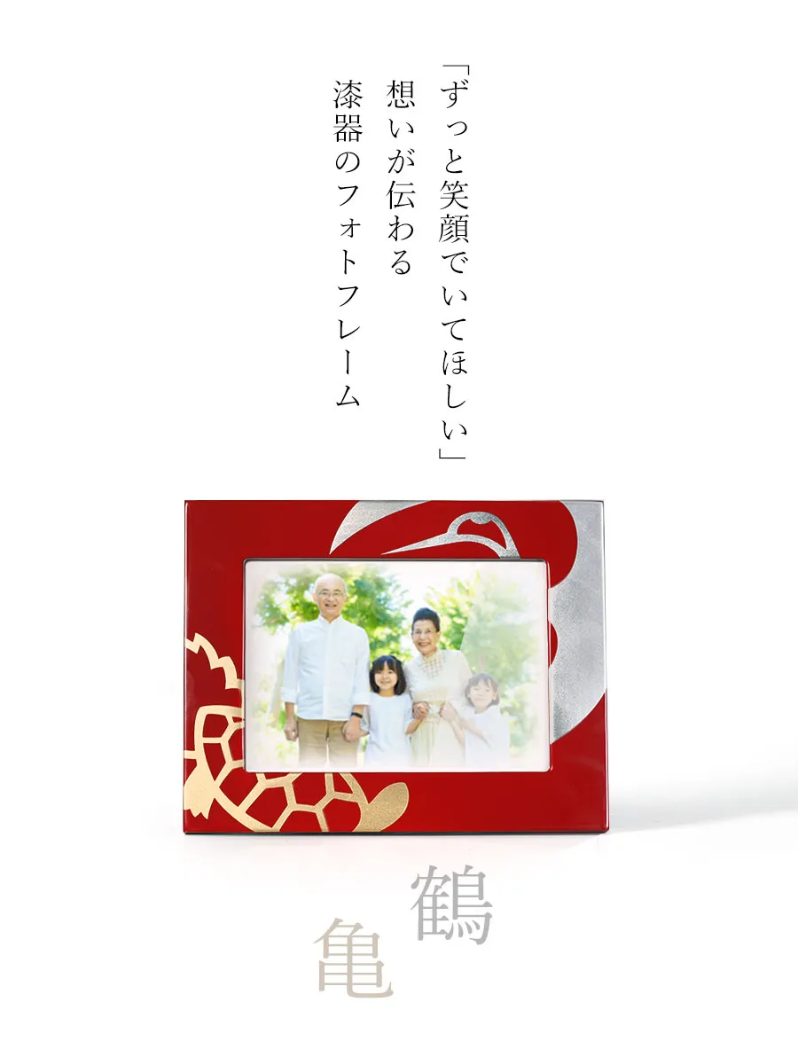 宮内庁御用達 漆器 山田平安堂】フォトフレーム／フォトスタンド写真立