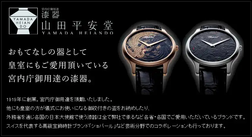 天然木・漆塗りで末永く使えるお椀（汁椀、めし椀、夫婦椀）｜宮内庁