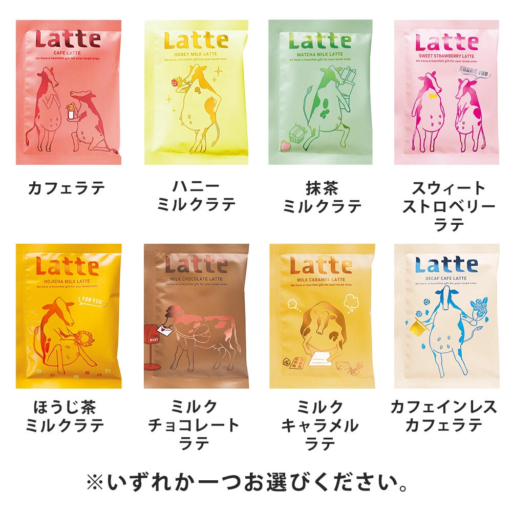 ラテシリーズ(オリジナルチラシ)【販促花子ノベルティ】