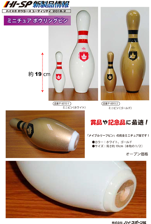 WINSOME MAPLE LEAFミニチュアピン - ハイスポーツ社 ：信頼の