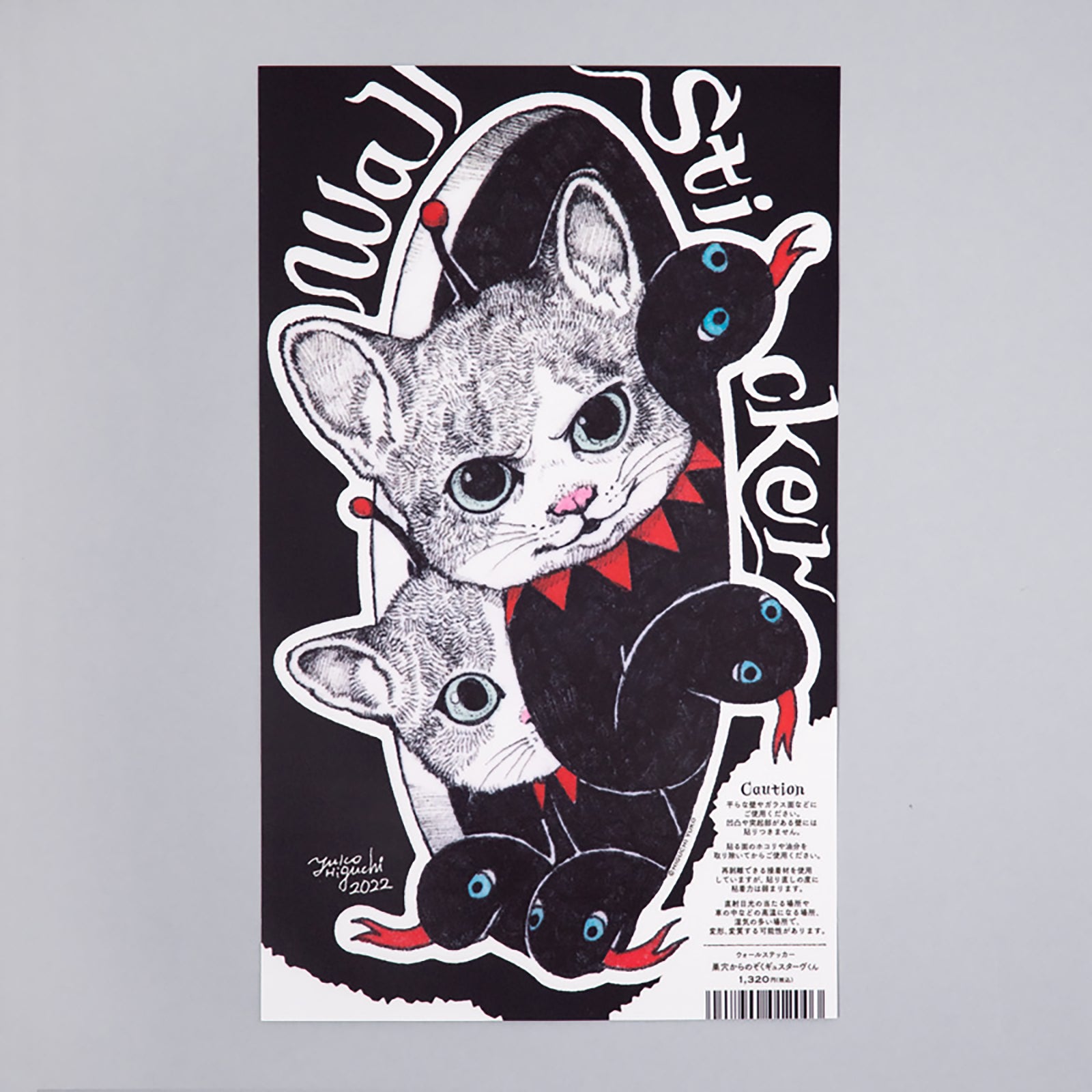 ウォールステッカー 巣穴からのぞくギュスターヴくん – ボリス雑貨店