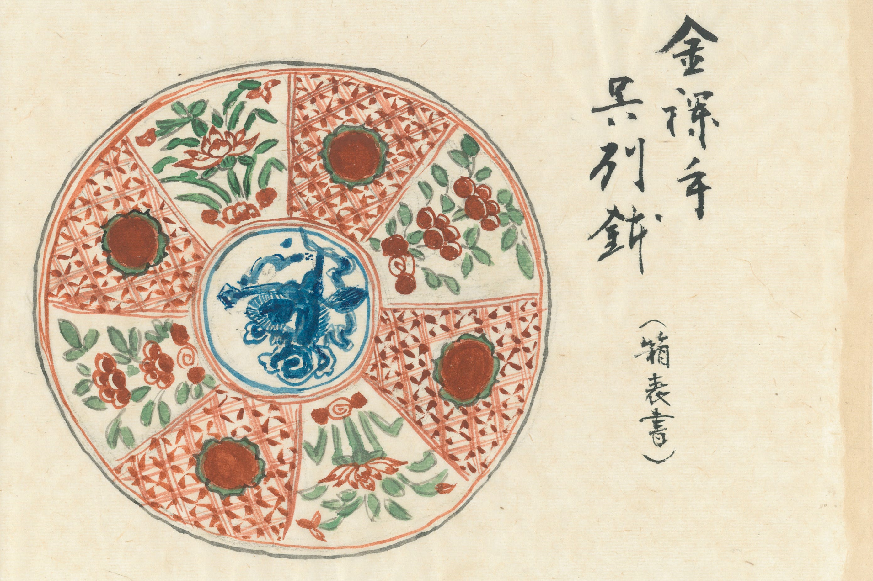 呉洲赤絵玉取獅子鉢」、赤玉にかそけき金色の蓮花。 ──陶芸家・田端