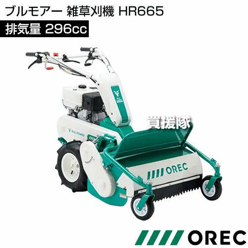 在庫品》オーレック スパイダーモアー 草刈機 歩行タイプ 斜面 畦