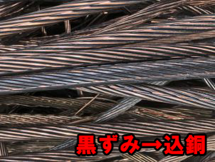 ヒラノヤ｜大阪・堺市で金属スクラップ・基板・特殊金属・二次電池を