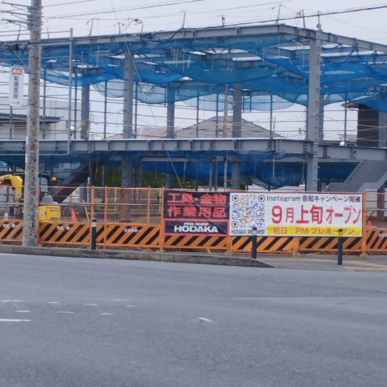 平塚市】国道129号線沿い工具などを取り扱う「プロショップHODAKA」が