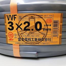 vvf2.0-3c 100m」の人気商品一覧 | 安い商品を通販サイトから探す