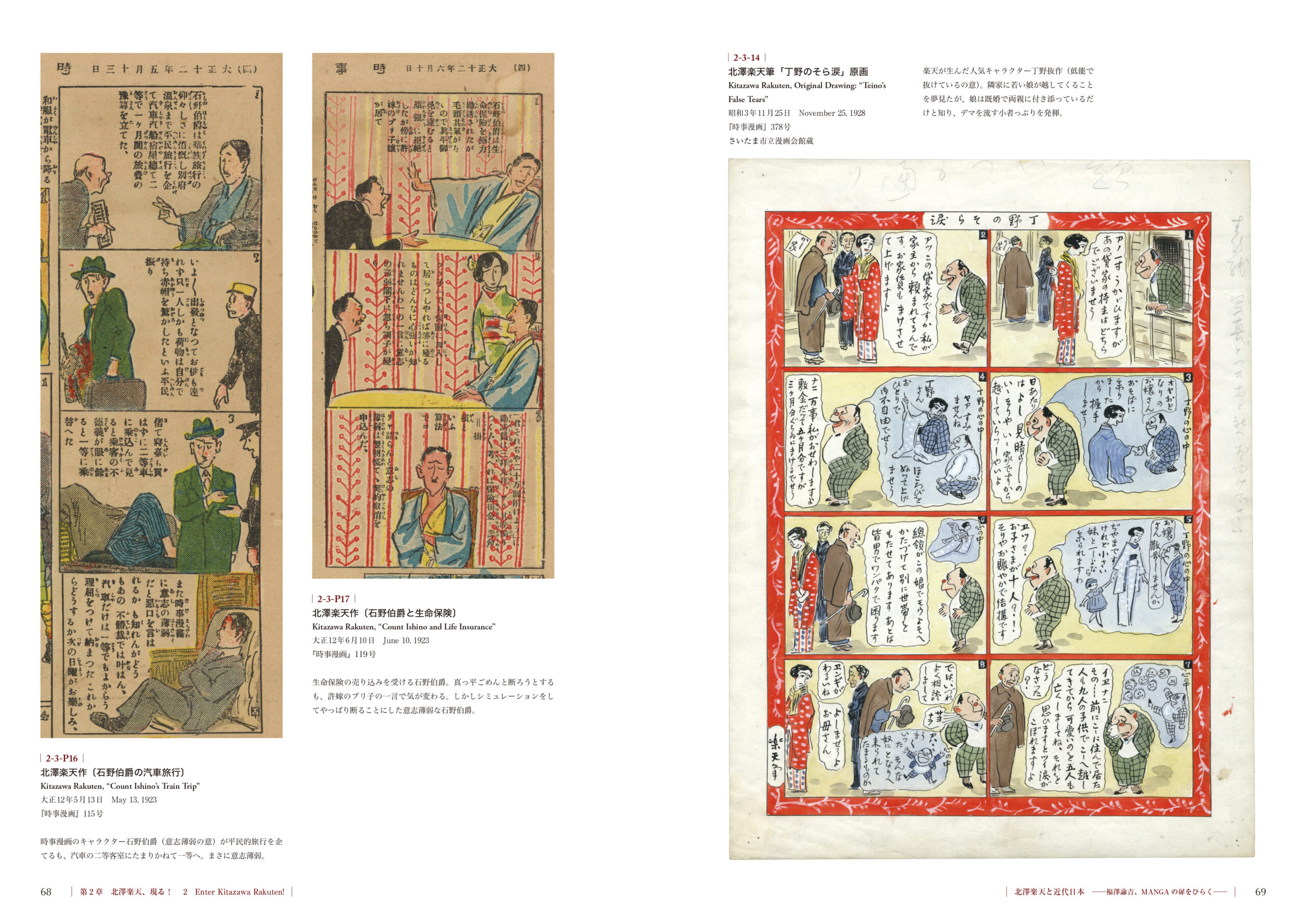 グッズ – 福澤諭吉記念 慶應義塾史展示館