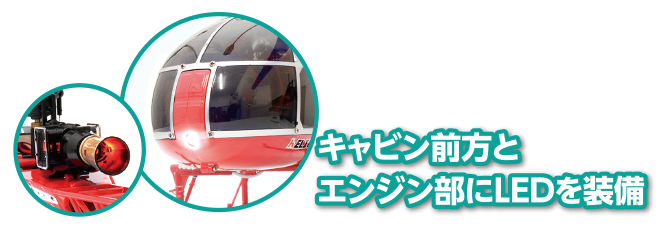 2.4GHz 4ch ヘリコプター [V915] | Hitec Multiplex Japan Inc.