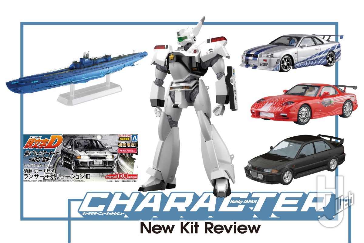 蒼き鋼のアルペジオ』「アルス・ノヴァ」、『機動警察パトレイバー