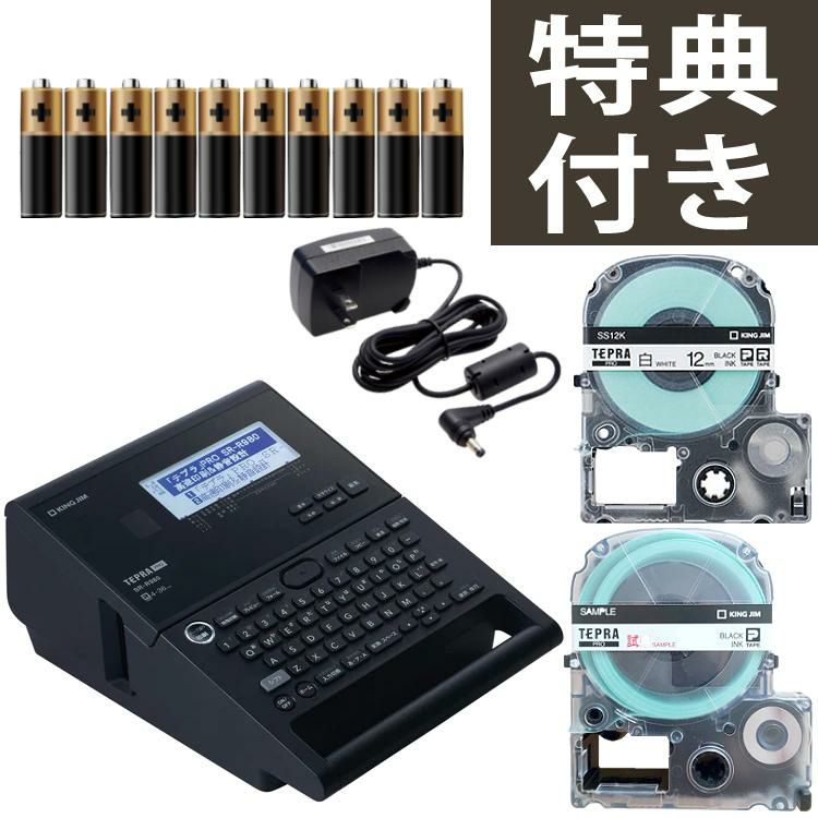 テープ1本プレゼント) キングジム テプラ MARK SR-MK1 ベージュ