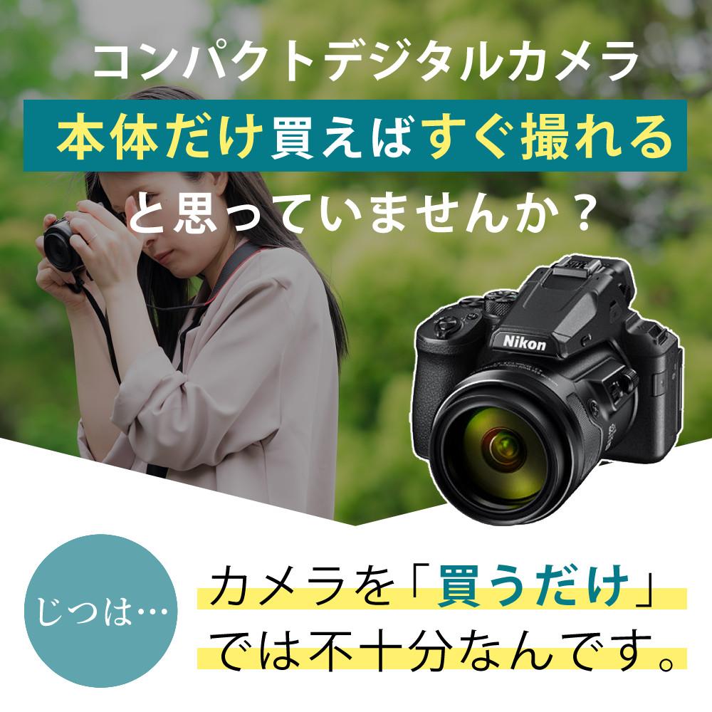 SD・三脚等6点セット)(新品) Nikon ニコン コンパクトデジタルカメラ